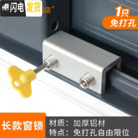 三维工匠窗户锁扣推拉锁塑钢铝合金窗纱窗限位器儿童安全锁神器防盗锁 【长款窗锁】单个装