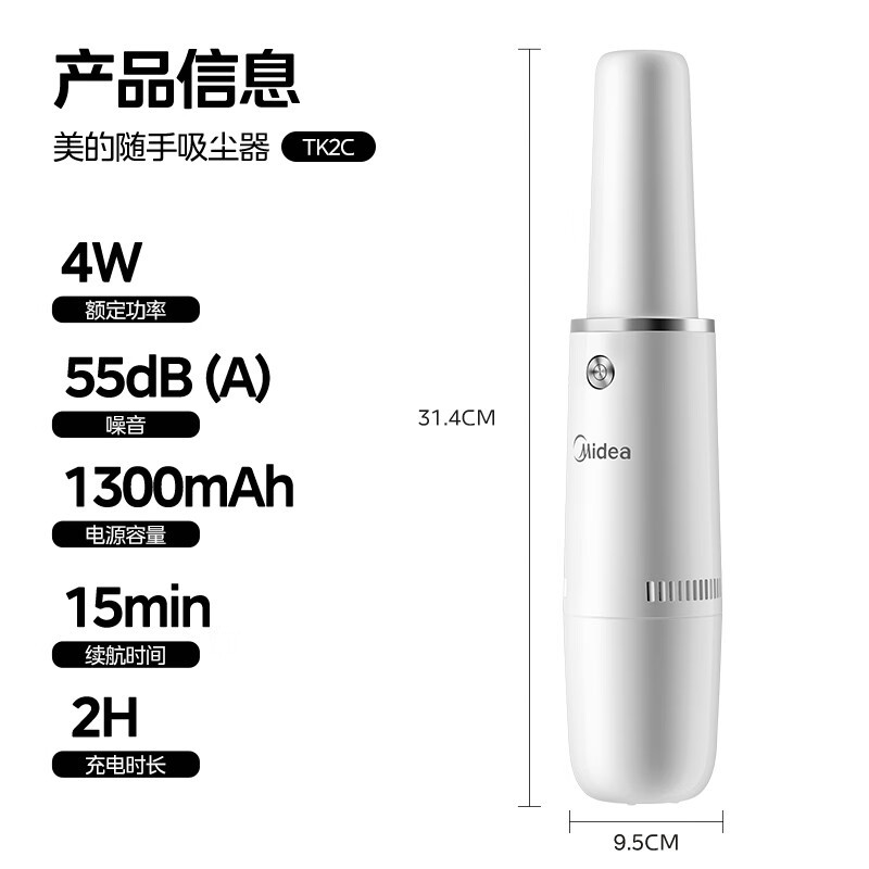 美的(Midea)无线手持吸尘器 TK2C 车家两用小型大吸力大功率便携外带家庭适用
