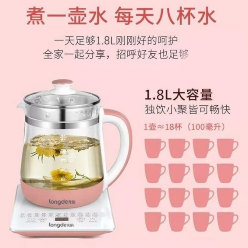龙的(longde)多功能养生壶LD-YS153P高清大图