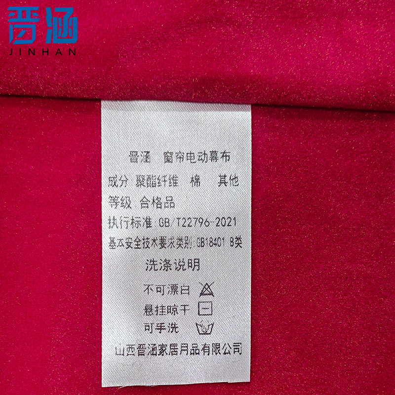 晋涵 窗帘电动幕布 JH386 平方米高清大图