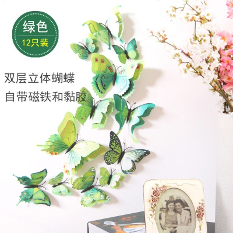 自粘墙纸仿真蝴蝶墙贴画3d立体冰箱贴磁贴玻璃贴纸房间窗帘装饰品 大