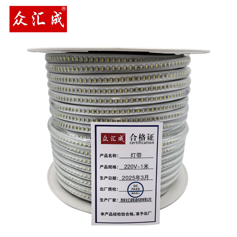 众汇成 灯带 220V-1米 条高清大图