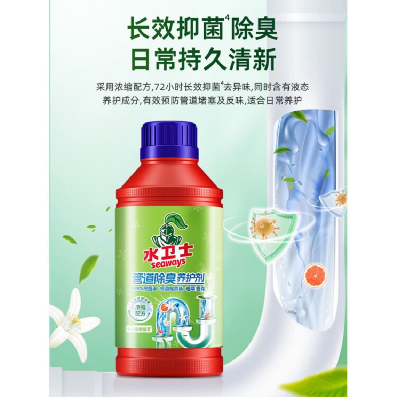 水卫士管道除臭养护液下水道除臭卫生间去异味地漏小飞虫反味清洁 除臭去异味500g*3瓶WS153高清大图