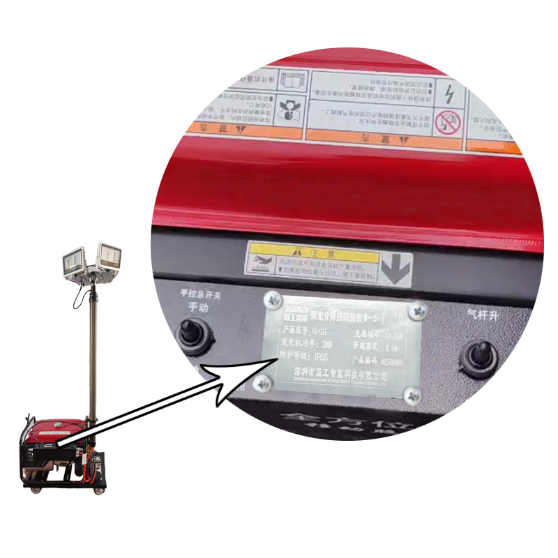 简工智能 YQ-05I 220V 4×100W 6000K(LED) 强光升降照明装置 黑色高清大图