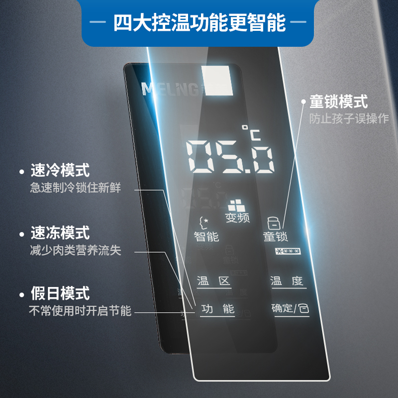 美菱(MELING) 249升 三门冰箱 双变频风冷无霜一级能效节能省电低噪小型家用电冰箱 BCD-249WP3CX