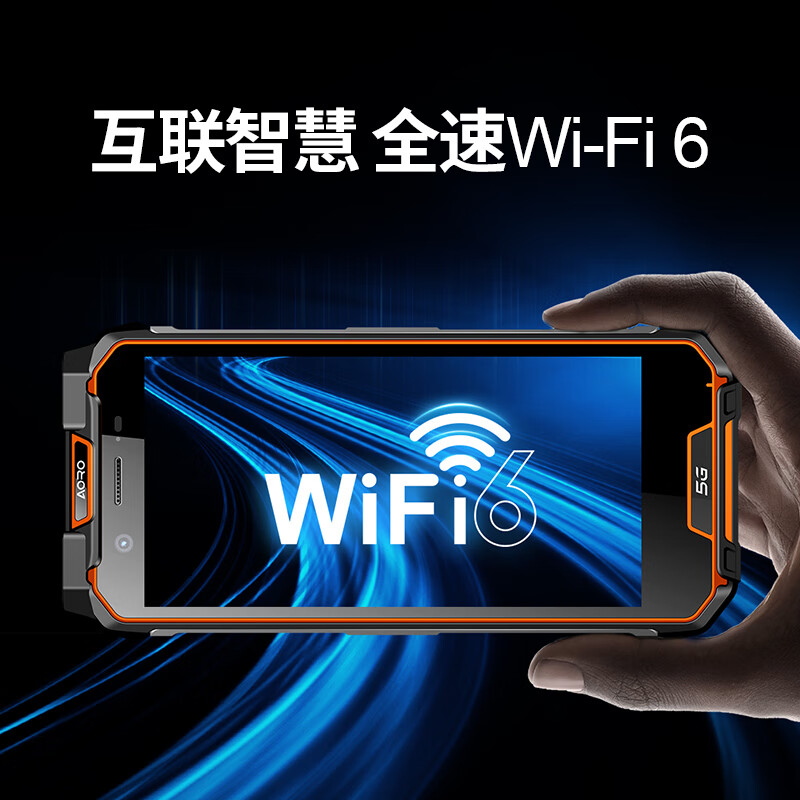 遨游M5-5G全网通-8+256-DMR智能手机DMR硬件安卓PDA(防爆版)高清大图