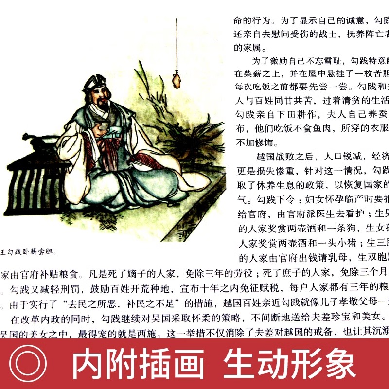 [正版]孙子兵法与三十六计书全套原版原著无删减原文白话译文注释彩图全解 青少年小学生孙子兵法和三十六计国学经典36计战高清大图