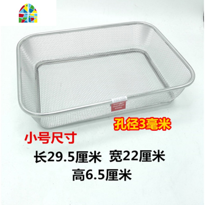 加厚304不锈钢果篮钢板冲孔洗菜篮长方形过滤沥水篮