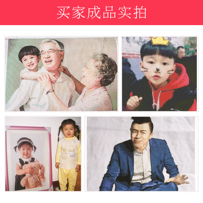 照片十字绣定制新款卧室印花情侣真人物diy刺绣客厅小幅线绣定做[十字绣定制满绣精修][25寸50x60厘米]适合个人