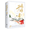 [醉染正版]嫡嫁千金(全2册)千山茶客 古代穿越言情小说重生甜宠小说 继将门嫡女之定乾坤后古言小说 青春文学爱情重生