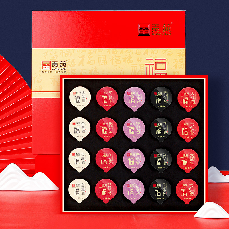 贡苑 茶叶 红茶 金骏眉 铁观音 大红袍 祁门红茶 正山小种5合1小福罐茶组合装节日送礼礼盒(5g*20罐)高清大图
