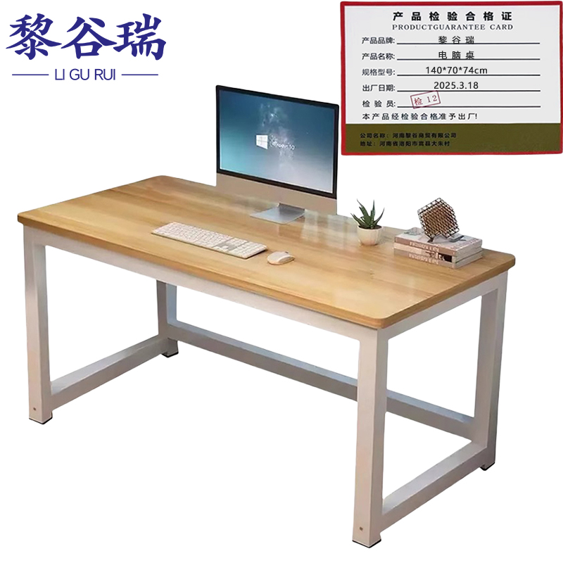 黎谷瑞 电脑桌 140*70*74cm 张高清大图