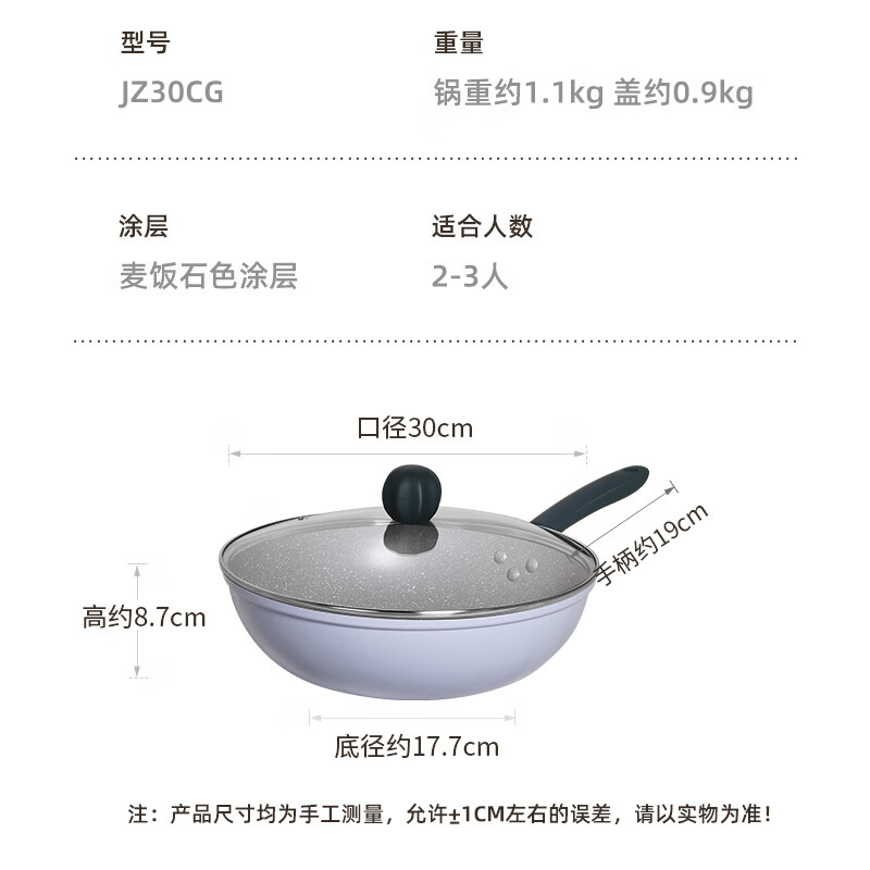 炊大皇(COOKER KING)JZ30CG锅具 炒锅不粘锅炒菜锅 30cm