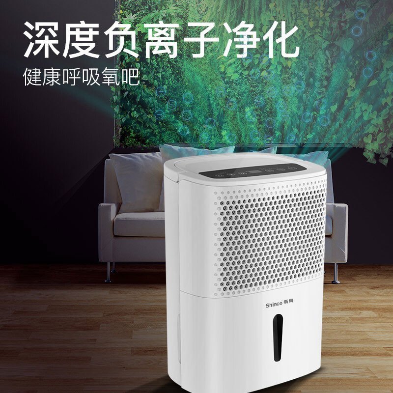 新科 (Shinco) 家用除湿机/除湿器 12L/天 适用面积51-90㎡ 干衣吸湿器净化空气 CF-12BD/ZF