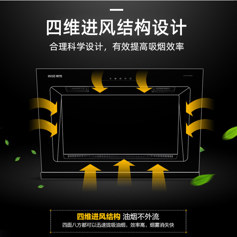 樱雪(INSE)侧吸式抽油烟机燃气灶具玻璃烟灶套装家用厨房烟灶组合C1926+Q1810B 天然气