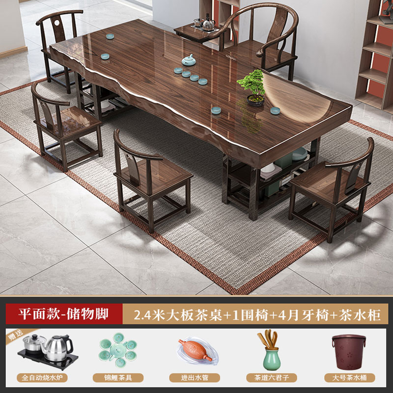 晋舰 原木大板茶桌椅组合桌新中式茶桌办公室整板喝茶桌套装一体2.4米桌+1围椅+4月牙椅+茶水柜高清大图