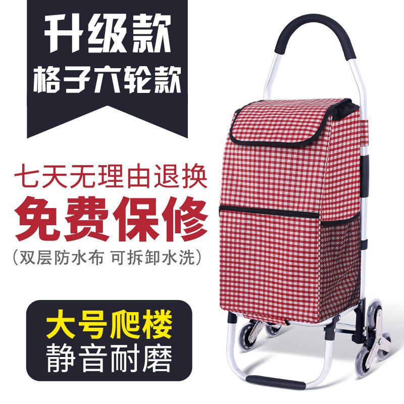 买菜小车家用购物车小拉车手拉车可爬楼折叠便携式拖车