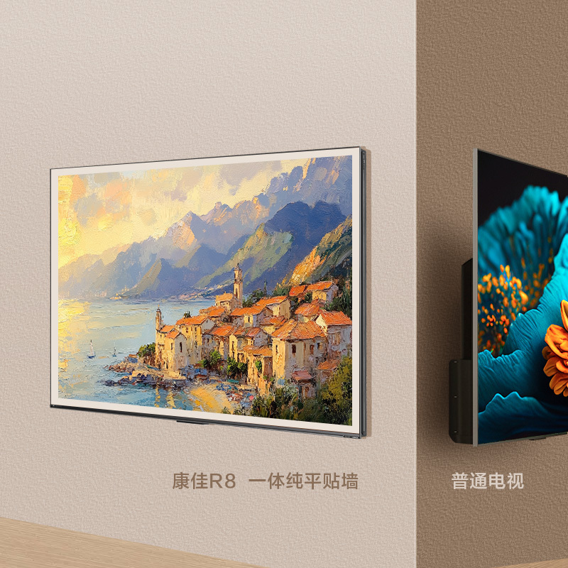 康佳电视 65R8 65英寸 真镜 Mini AI-LED ME柚系统 4+128G AI智能语音 288Hz 莱茵护眼