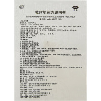 同仁堂 桂附地黄丸 9克*10丸