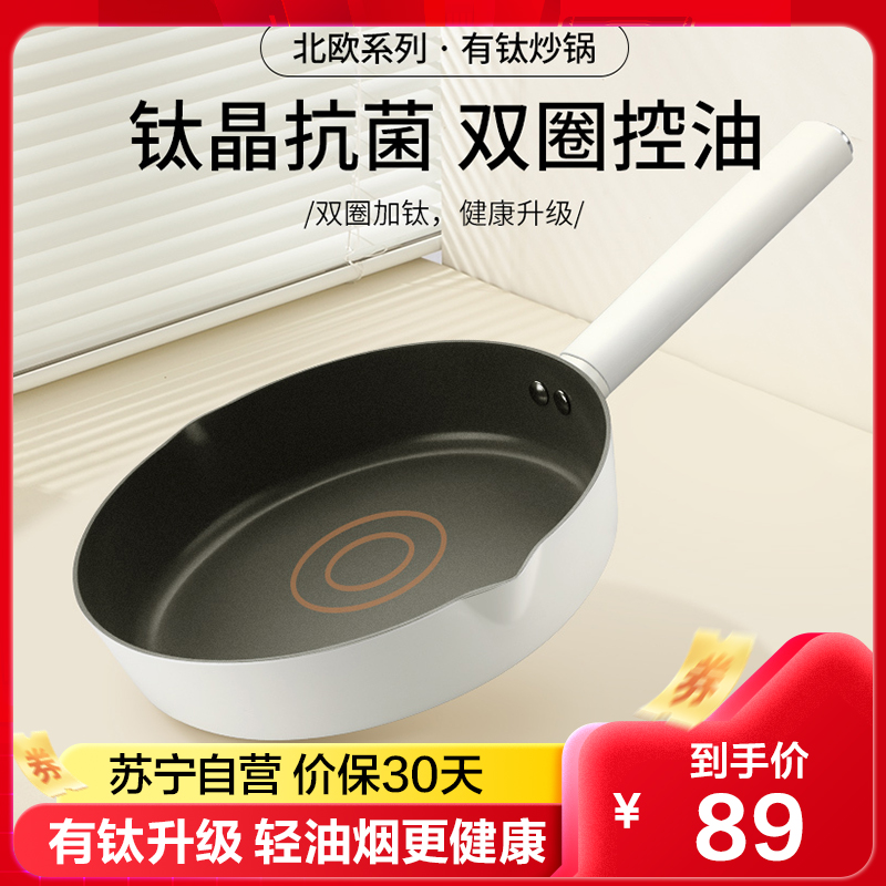 法迪欧北欧系列煎锅24cm内外陶瓷轻油烟锅具不粘锅平底锅煎锅