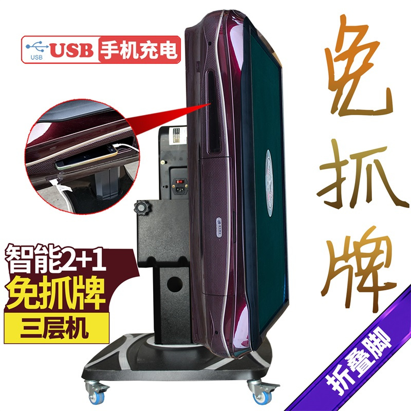 雀驰智汇2 1免抓牌全自动麻将机四口机三层机usb手机充电技术餐桌棋牌桌不用抓牌的麻将机可选折叠脚视频介绍 雀驰智汇2 1免抓牌全自动麻将机四口机三层机