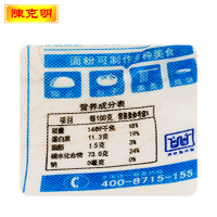 陈克明面粉 陈克明富强小麦粉 家用包子馒头面条饺子专用2.5千克1包