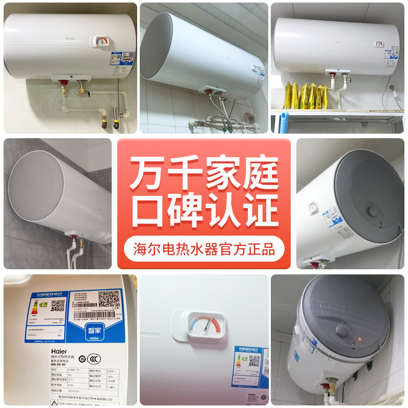 海尔(Haier)电热水器40升2200W安全速热二级能效健康抑菌洗金刚三层胆旋钮便捷操作安全防电墙家用出租房力荐高清大图
