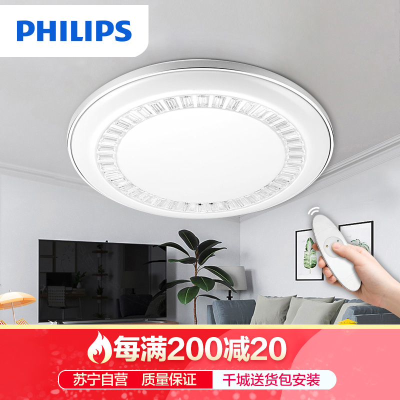 飞利浦(PHILIPS)吸顶灯套装 简约现代大气客厅灯具卧室灯遥控调光调色 悦妍30W 36W 90W 105W