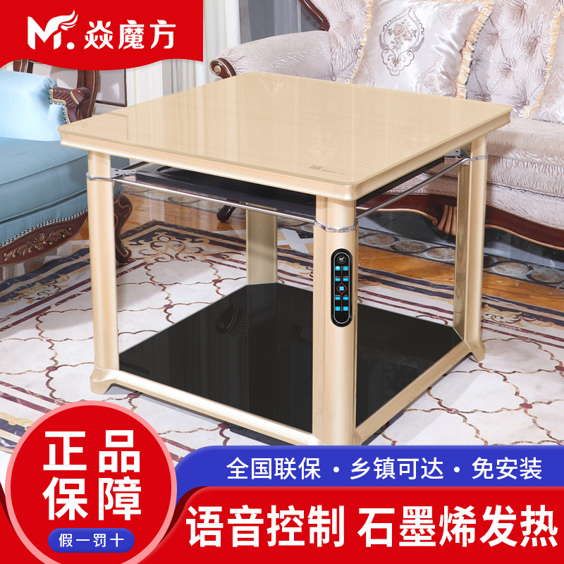 焱魔方 电暖桌取暖桌取暖炉烤火炉家用电暖炉900mm大尺寸四面取暖器正方形多功能电烤炉桌子电炉桌节能电烤桌暖脚上下发热