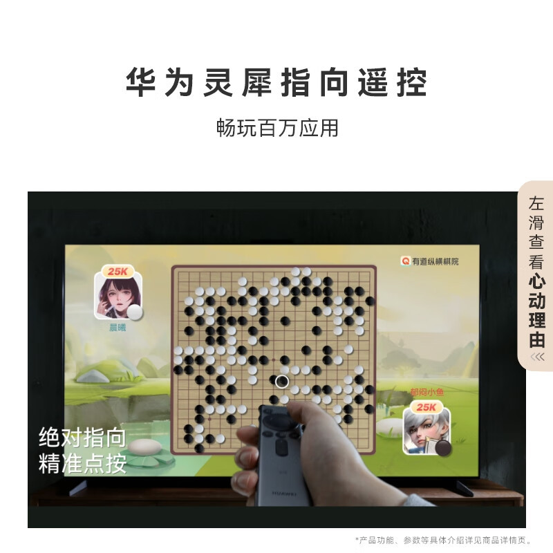 华为智慧屏 S5 Pro 75英寸 灵犀指向遥控 240Hz高刷 4K超高清液晶智能投屏平板电视机