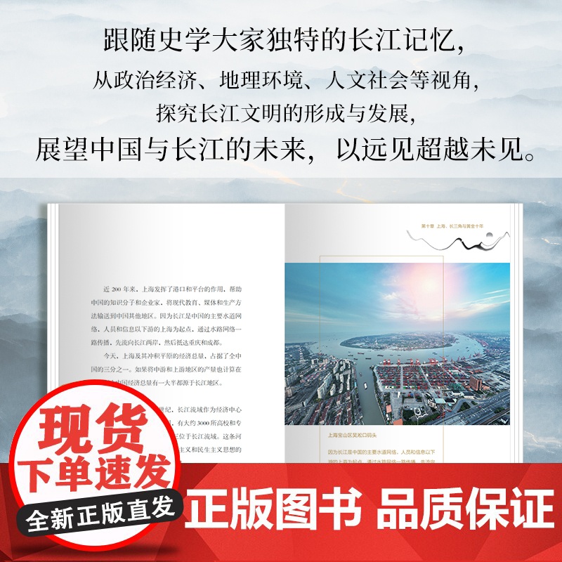 长江小史《万古江河》作者、史学大家许倬云倾心新作 在世界坐标下梳理长江文明 正版书籍高清大图