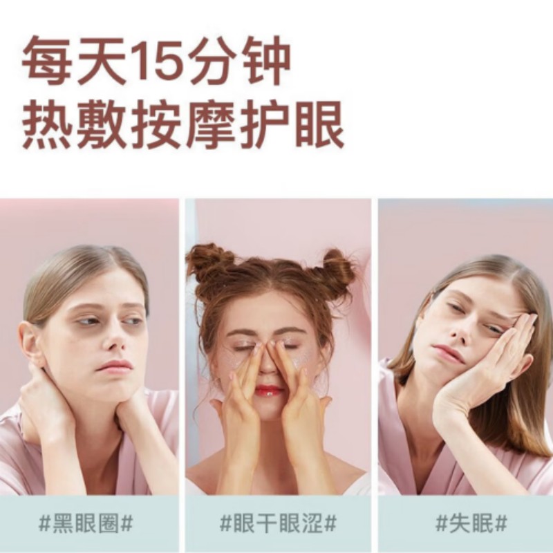 西屋(WESTINGHOUSE)眼部按摩仪眼睛按摩仪眼罩WEN-C281高清大图