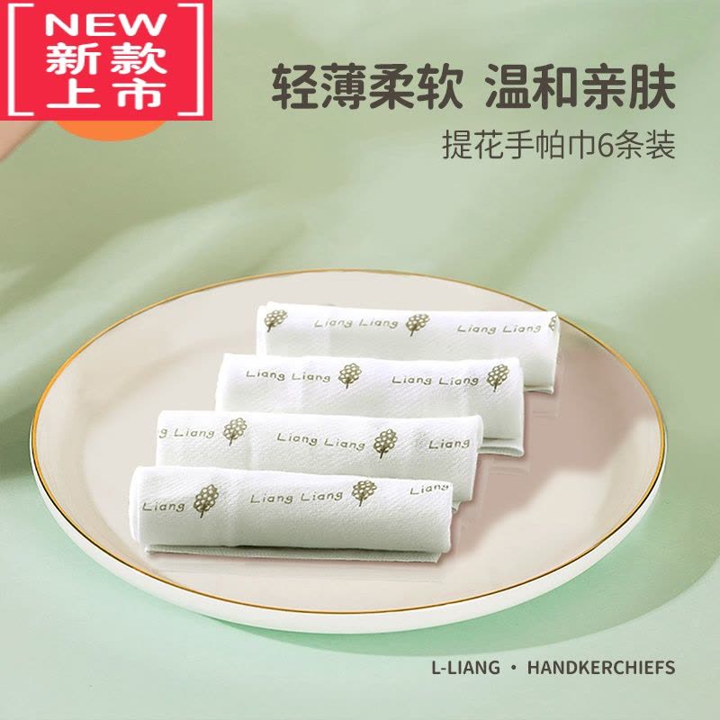 可莉允婴儿洗脸口水巾棉手帕巾宝宝吸汗毛巾用品柔软儿童小方巾6条图片