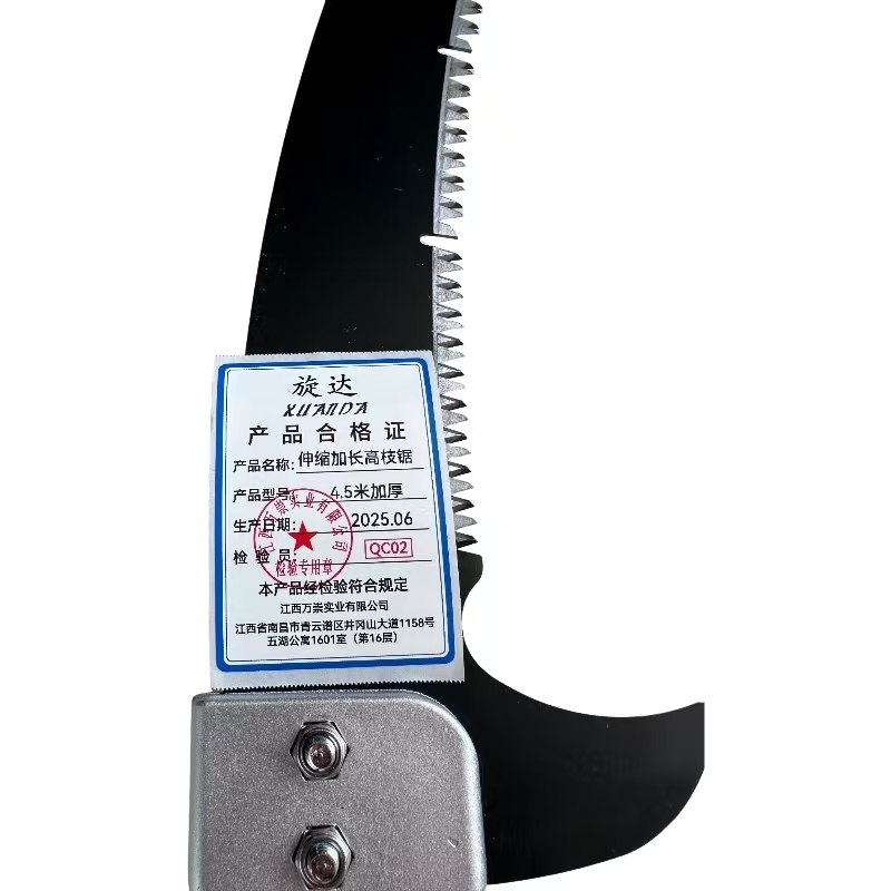 旋达伸缩加长高枝锯 4.5米加厚/套高清大图