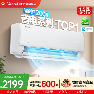 美的空调KFR-35GW/N8KS1-1