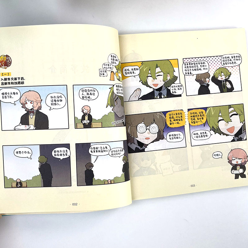 [正版]赠九子吧唧+贴纸+透卡九子不成龙2 载水原脑洞大开的漫画中国传统国学知识 龙微博快看动漫幽默笑校园生活玄幻漫画高清大图