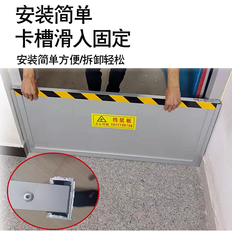 铝合金挡鼠板宽87cm*高60cm 带安装配件高清大图