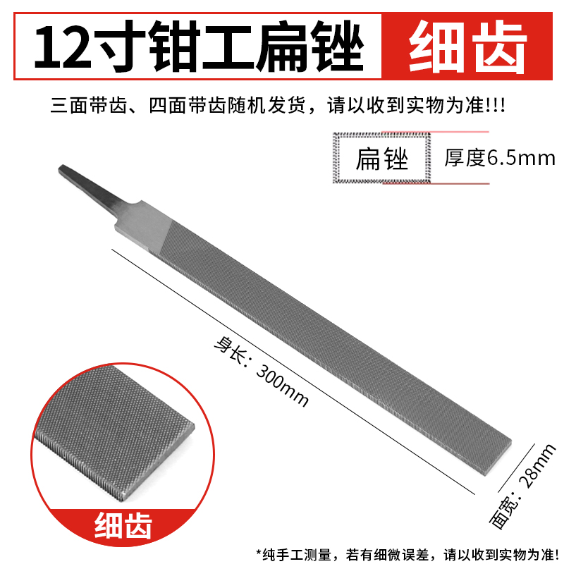 迅众 锉刀钢锉扁平挫刀大板锉粗中细齿扁锉木工搓磨铁矬子金属打磨工具 12寸扁锉【细齿】
