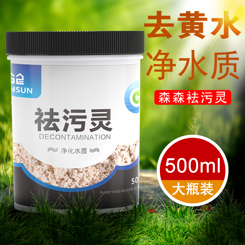 鱼缸过滤器过滤棉污力丸净化水质蛋白棉净水剂去污丸除水臭高清大图