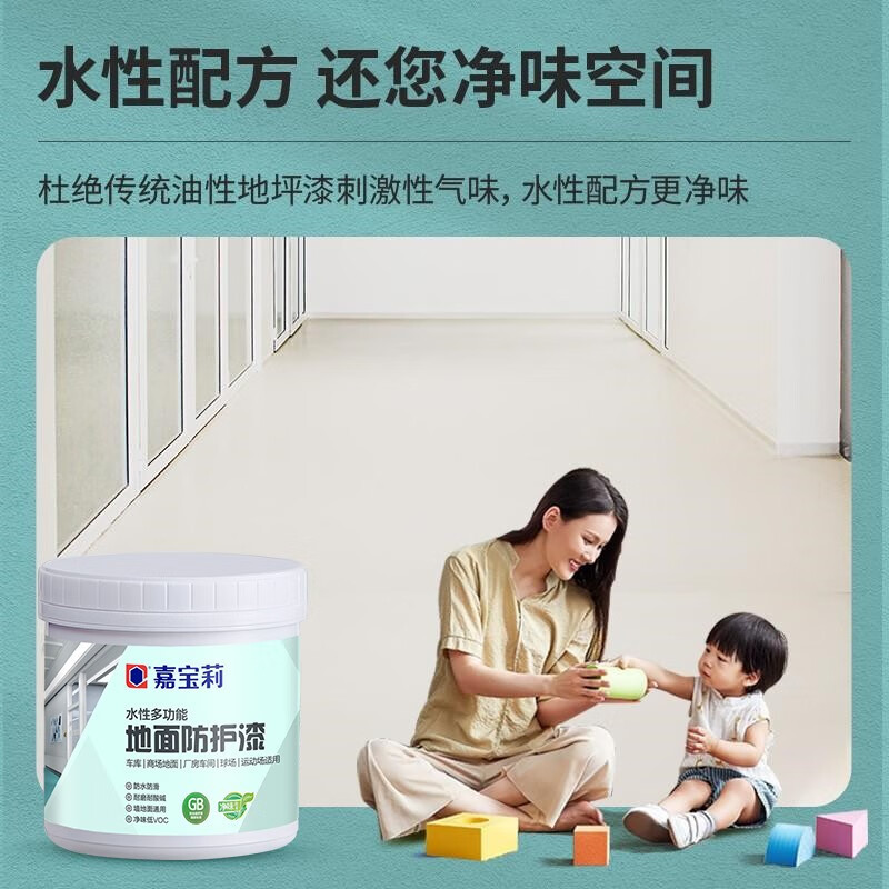 嘉宝莉(CARPOLY)水性地坪漆自流平水泥地面漆环保非环氧家用室内楼梯地坪漆划线漆 纯白色 5kg