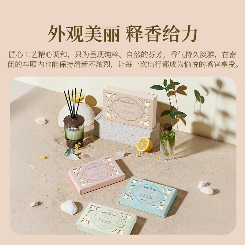 绿之源柚间雪梨固体香膏110gZ-9119高清大图