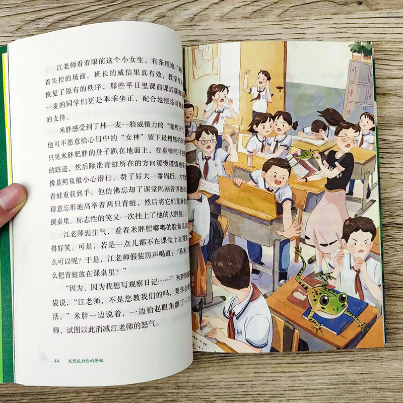 两头大象的大冒险 [正版]我想成为你的骄傲陈伟军/著 四年级百班千人祖庆说大阅小森 小学生课外书阅读书籍 人民卫生出版社