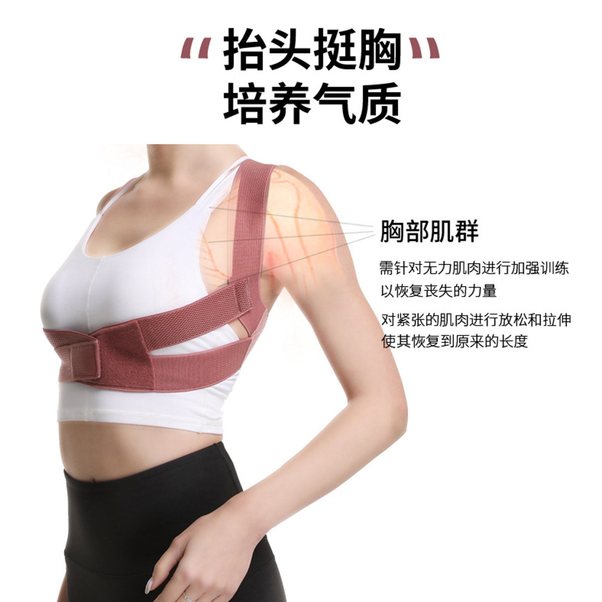 张雨绮背背佳粉色女成年隐形KQ同款防驼背透气薄驼背矫正带[L码]高清大图