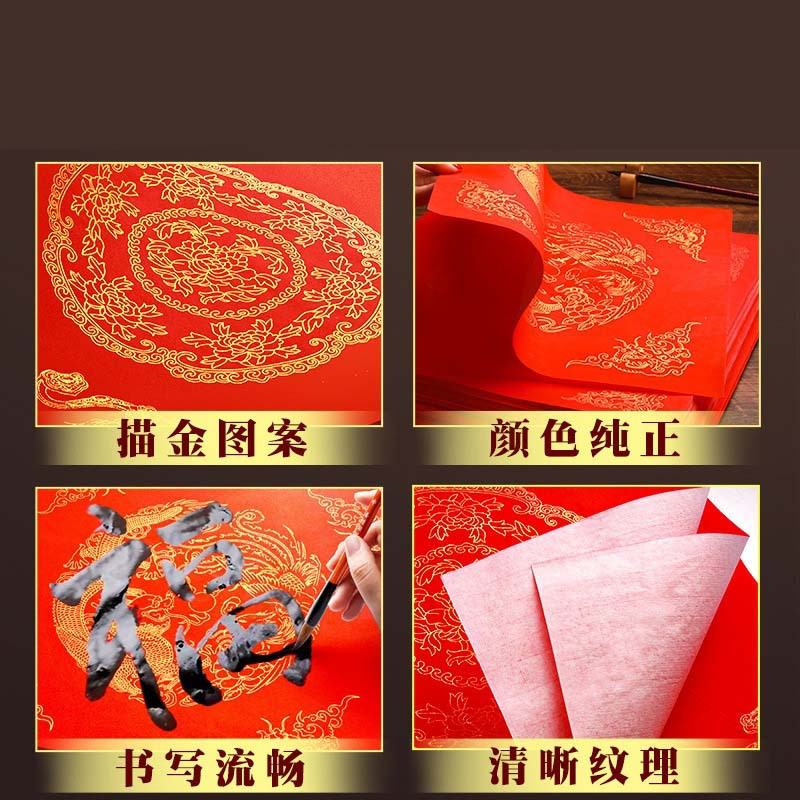 万年红斗方宣纸 空白书法门贴 年年有鱼斗方45*45cm(20张/袋)5包装高清大图