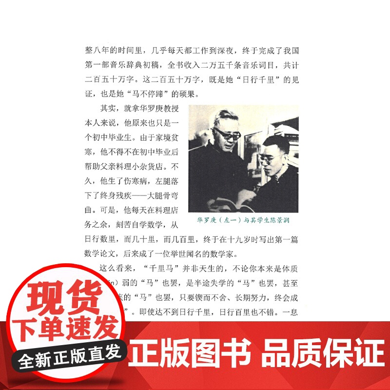 正版书籍 真理诞生于一百个问号之后:叶永烈的语文课 小学生课外阅读书籍三四五六年级课外书儿童文学经典书目读物高清大图