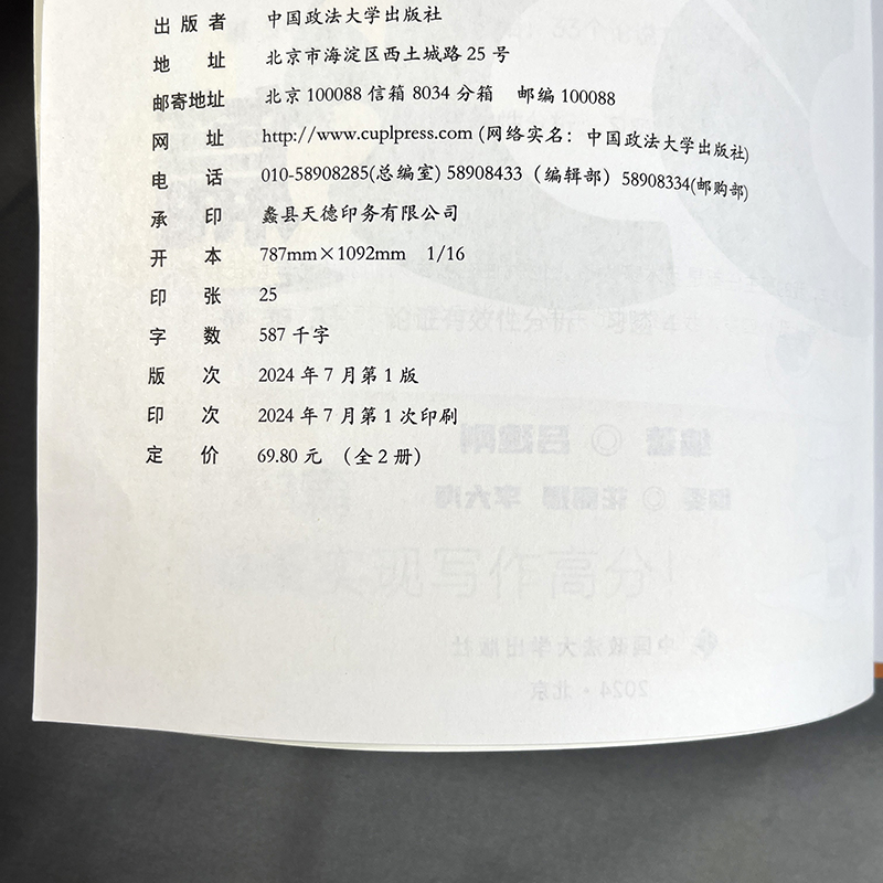 2025老吕400题三件套+写作必背33篇 [正版]2026老吕写作33篇考前必背母题搭老吕写作7讲逻辑数学 考研专硕1高清大图