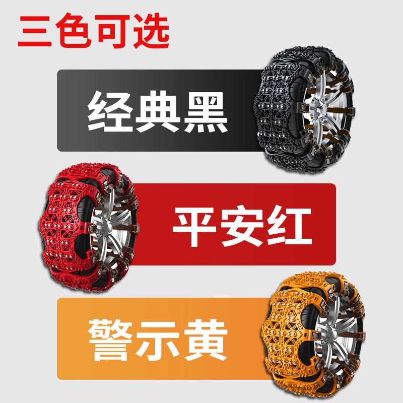 汽车防滑链越野车suv小轿车 雪地冬季通用型自动收紧橡胶轮胎神器适用轮胎165-255