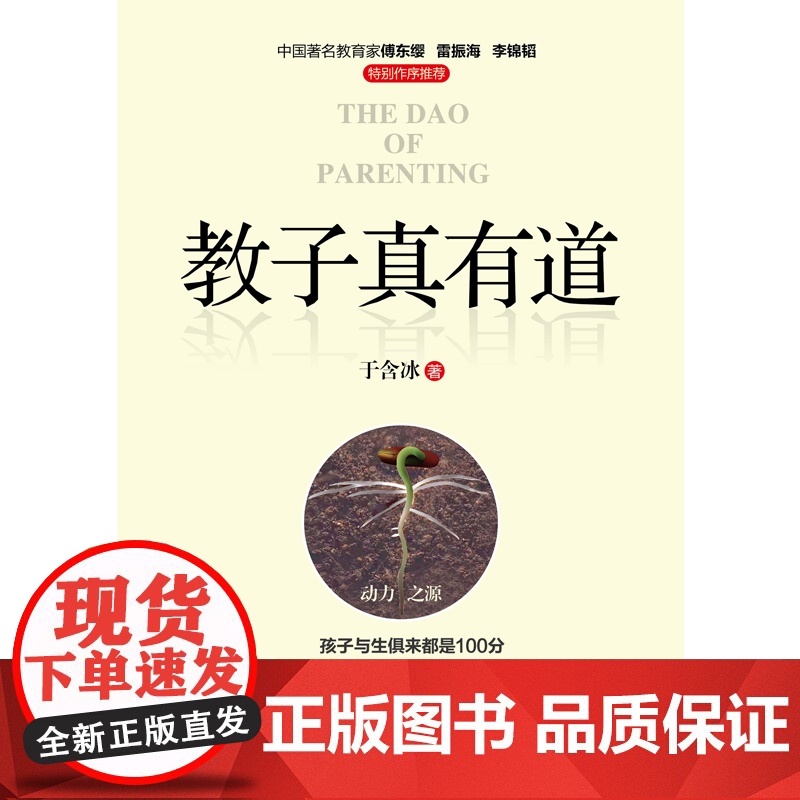 教子真有道高清大图