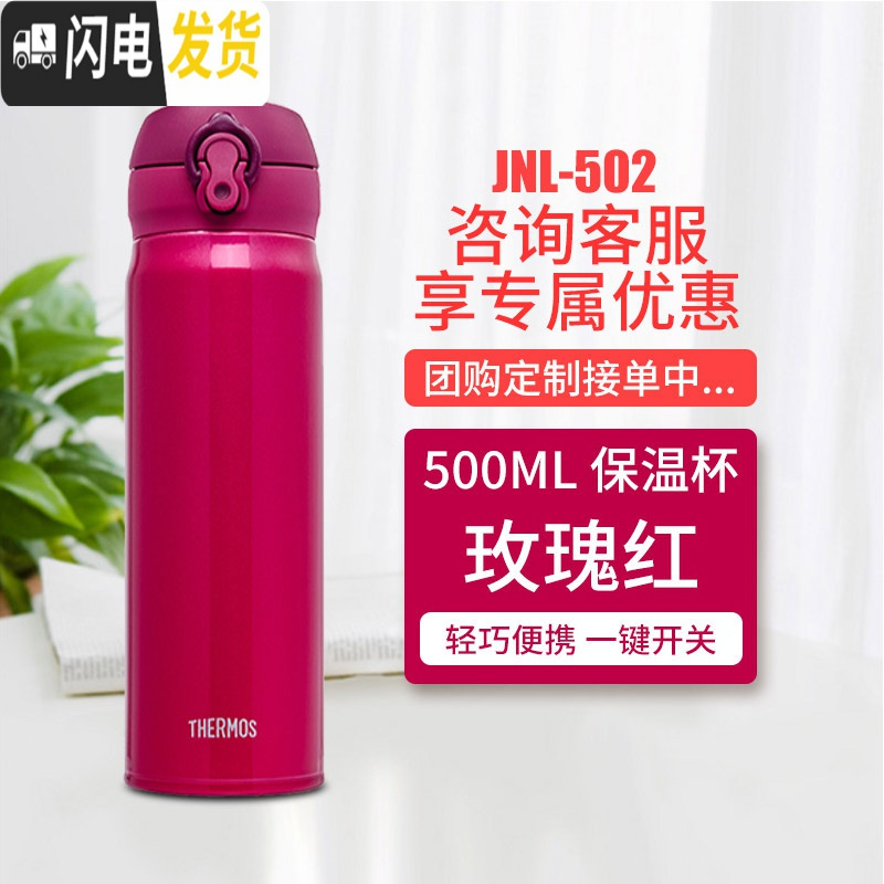 三维工匠不锈钢保温杯学生水杯大容量500男女便携杯子JN-502/501 红色高清大图