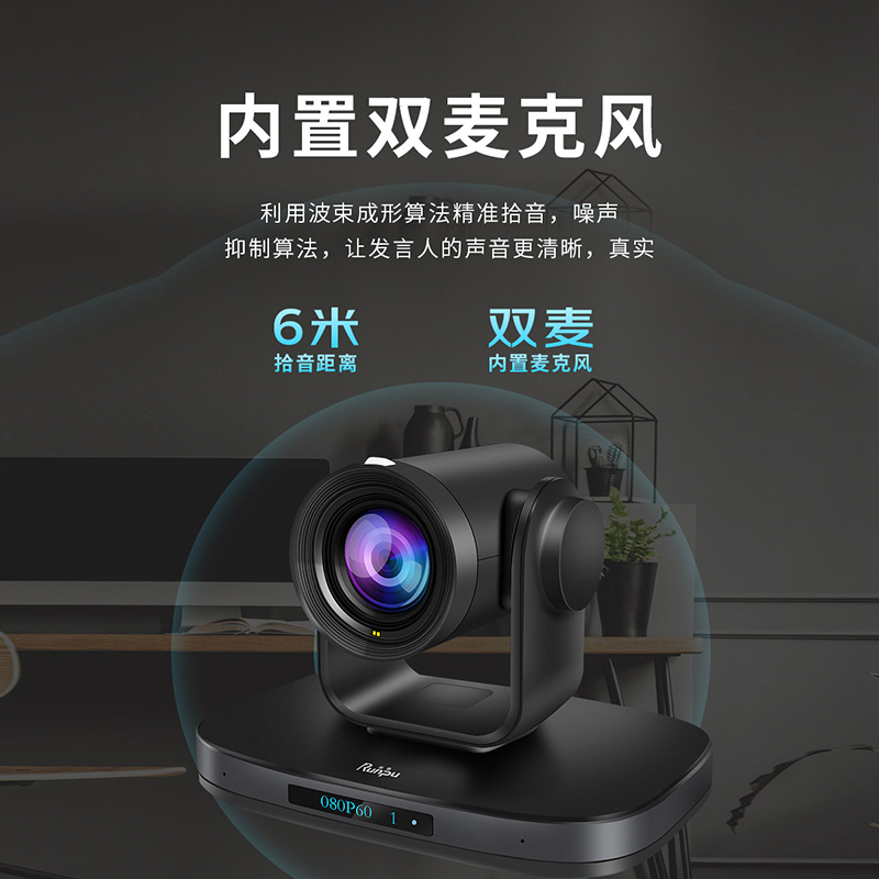 润普Runpu RP-HD962A视频会议摄像头AI人形追踪 云台 20倍变焦4K/P60带IP显示直播录播摄像机高清大图